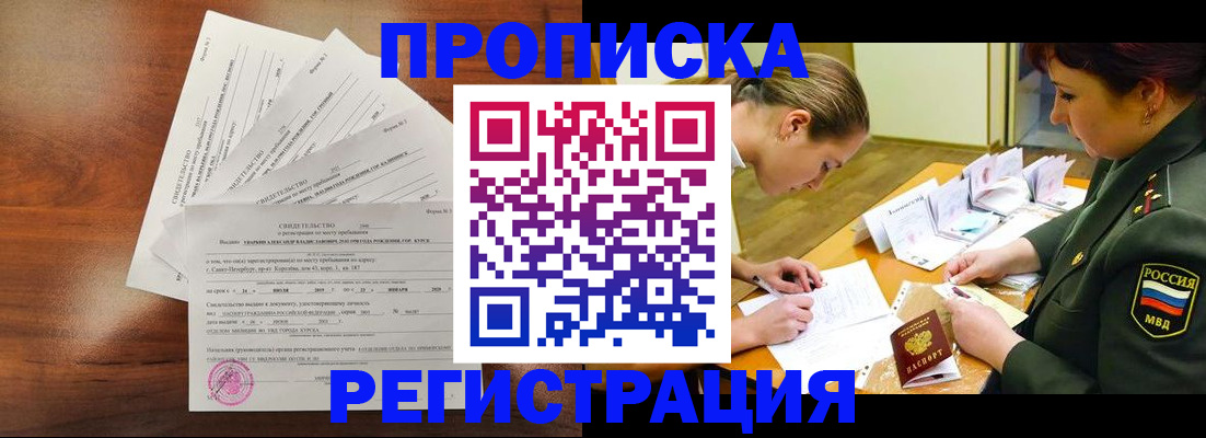 временная регистрация недорого в Нязепетровске