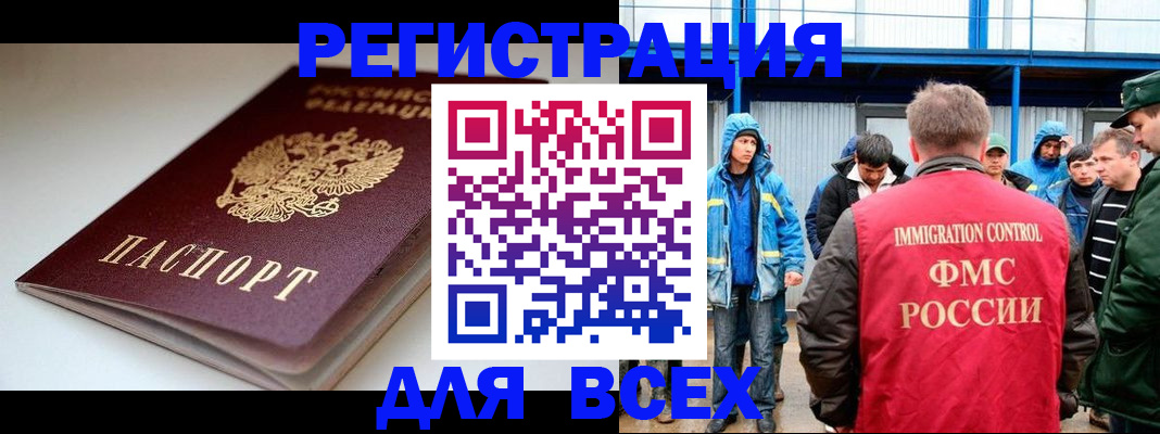 временная регистрация надежно в Нязепетровске