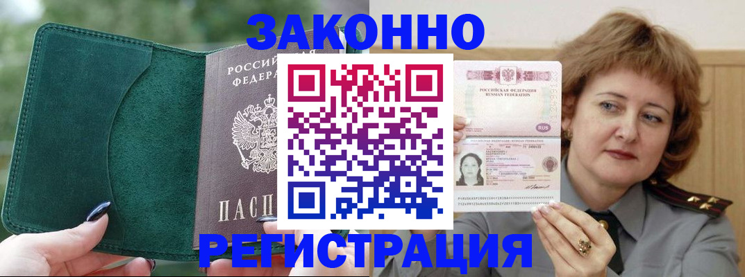 миграционный учет в Нязепетровске