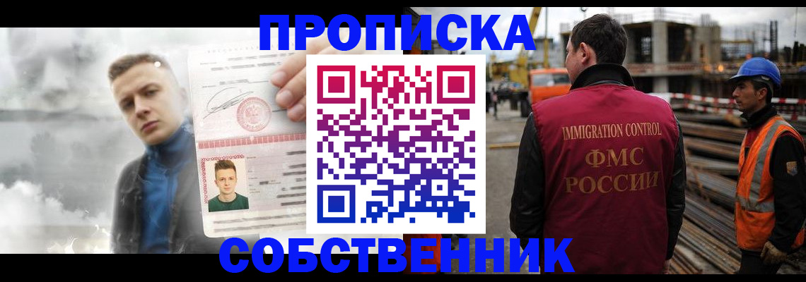 прописка для школы в Нязепетровске