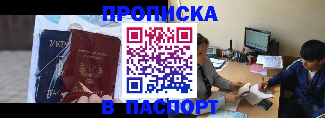 прописка ребенка в Нязепетровске