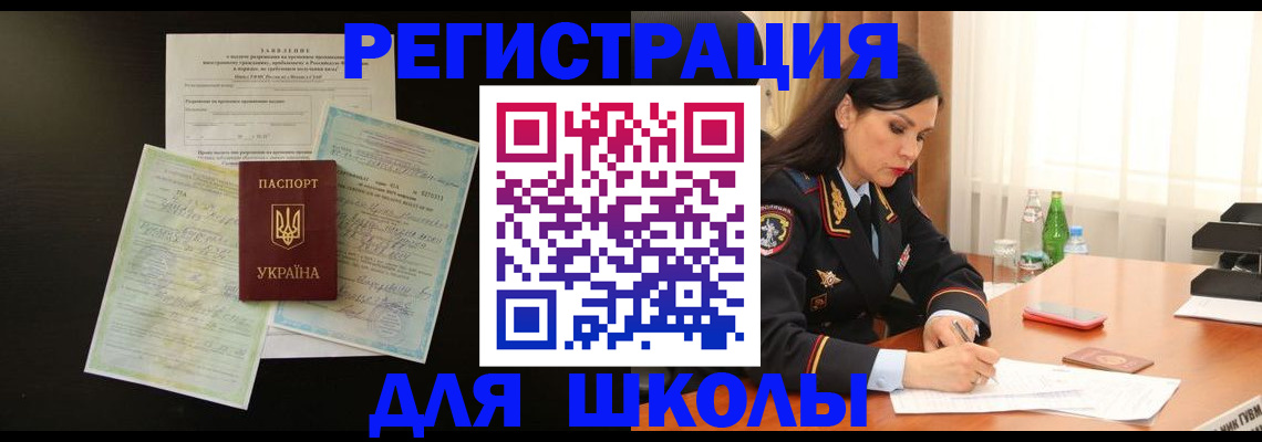 временная прописка в Нязепетровске