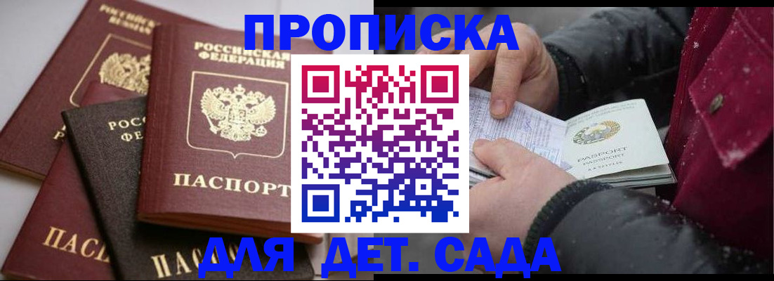 прописка штамп в Нязепетровске