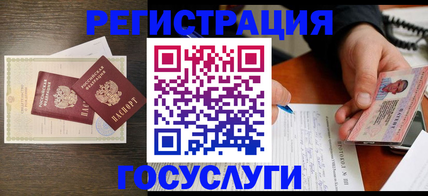 временная регистрация собственник в Нязепетровске