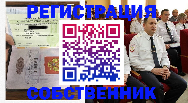 пропишу в квартире в Нязепетровске