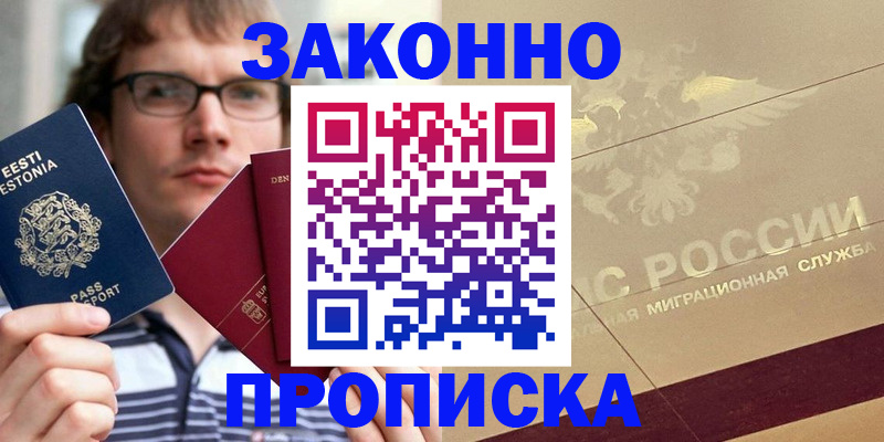 временная регистрация поиск в Нязепетровске